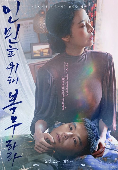 인민을 위해 복무하라