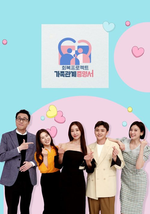 가족관계증명서