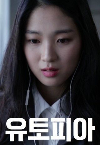 유토피아