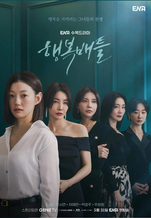 행복배틀