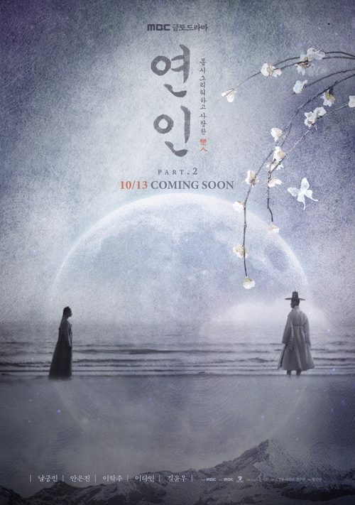 연인 파트 2