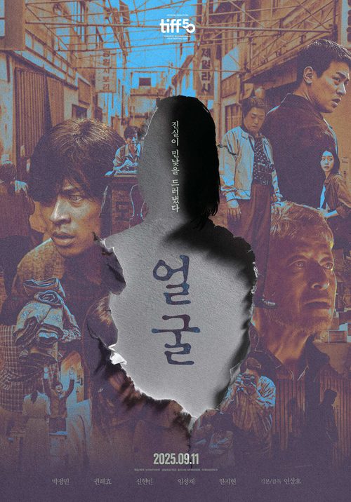 얼굴