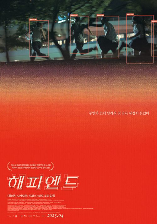해피엔드