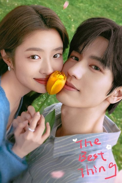 애니: 널 사랑해