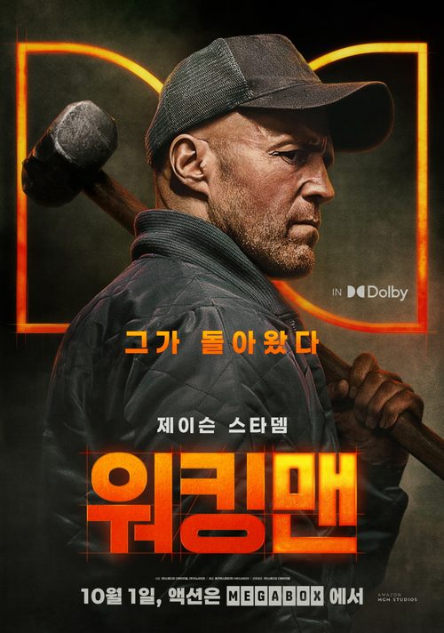 워킹맨