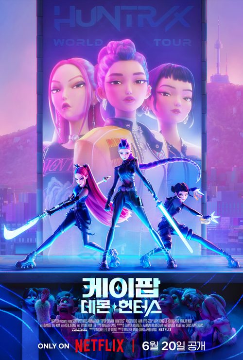 케이팝 데몬 헌터스