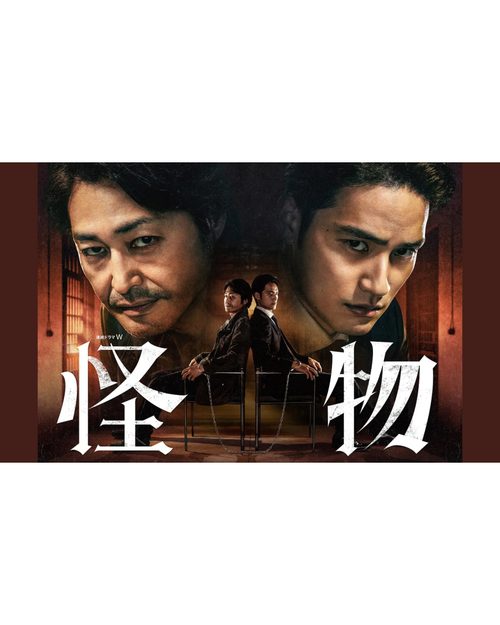 괴물