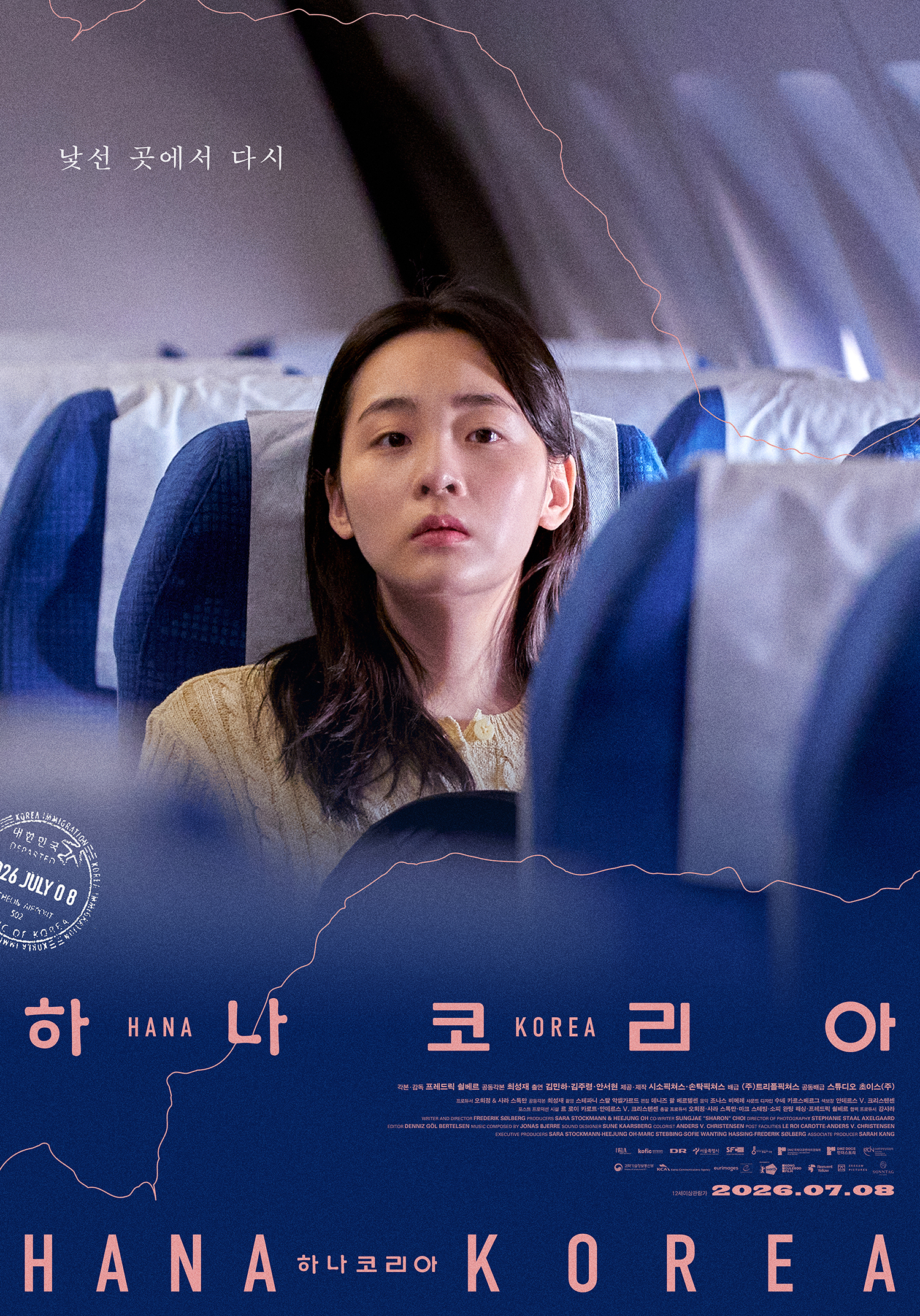 하나코리아