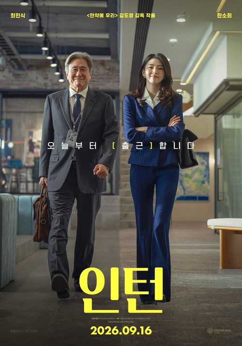 인턴