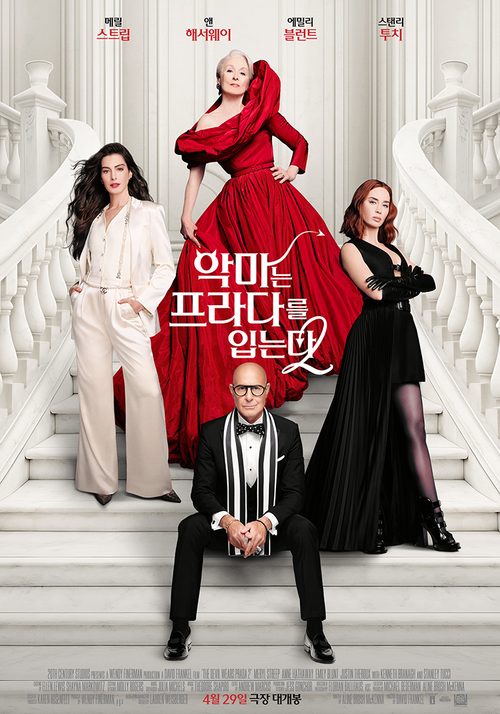 악마는 프라다를 입는다 2