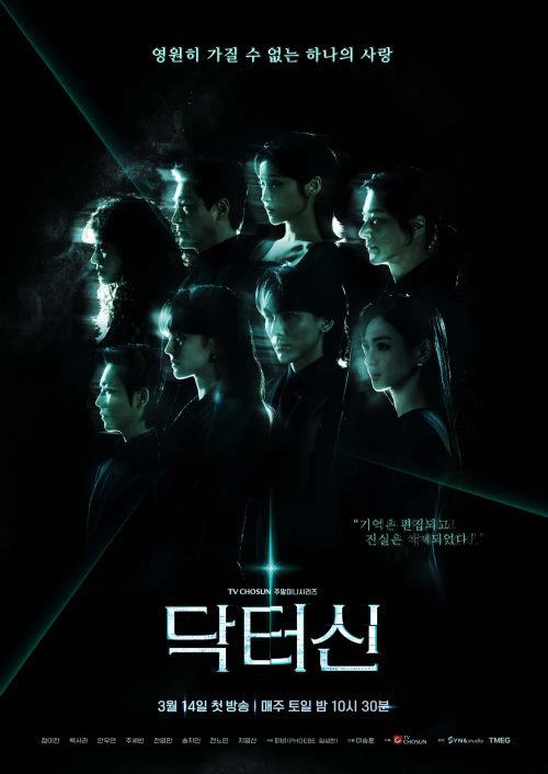 닥터신