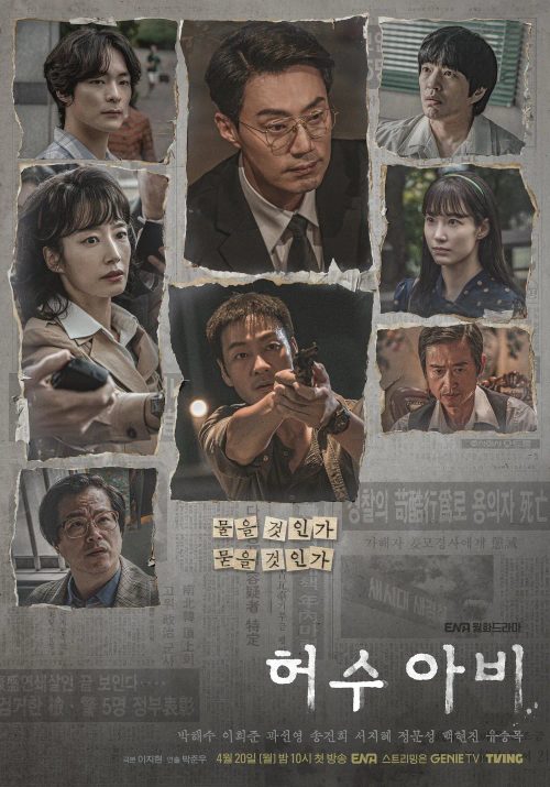 허수아비