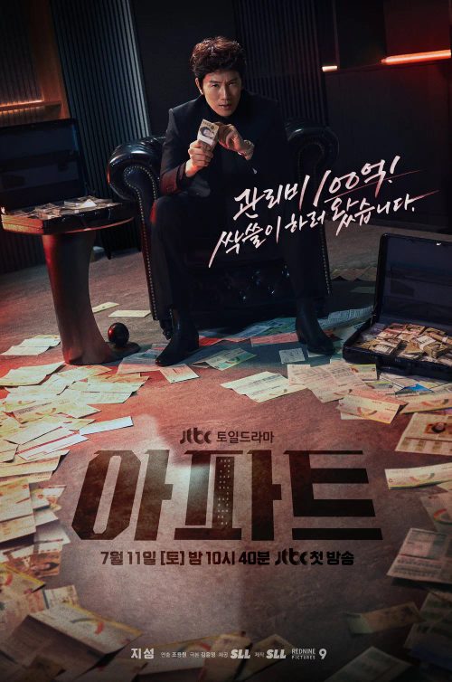 아파트