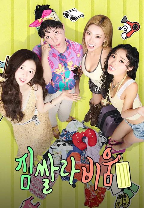 짐쌀라비움