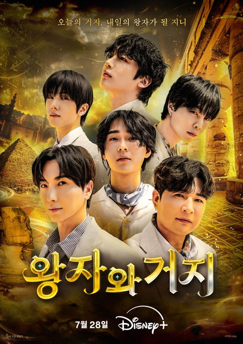 왕자와 거지