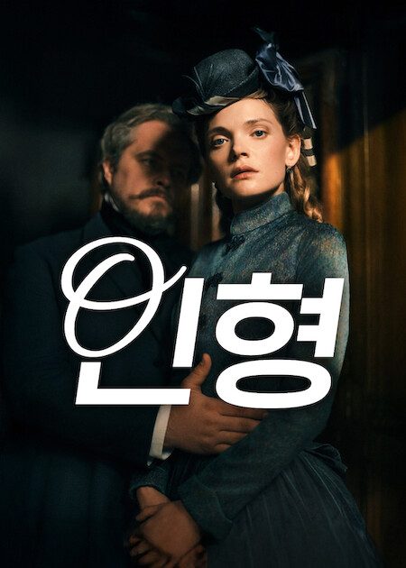 인형
