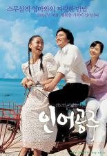 인어 공주