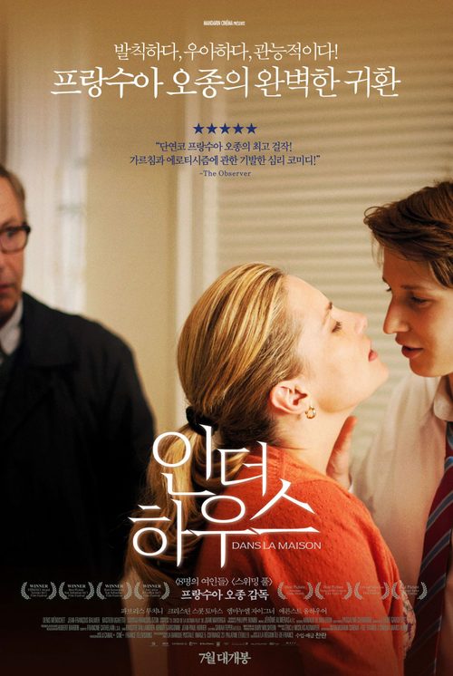 인 더 하우스