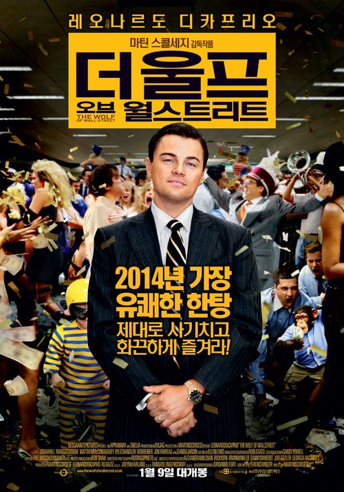 더 울프 오브 월 스트리트