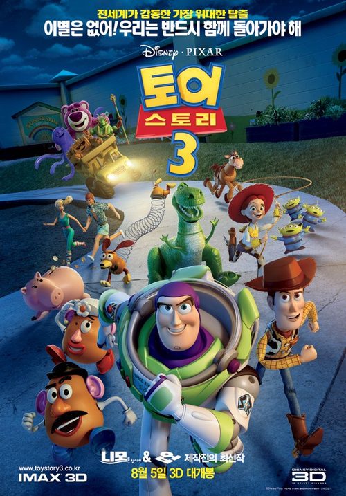 토이 스토리 3