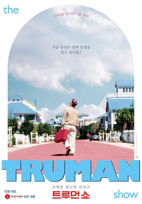 트루먼 쇼