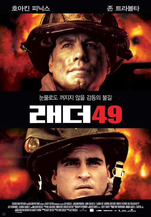 래더 49