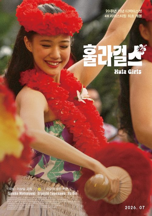 훌라걸스