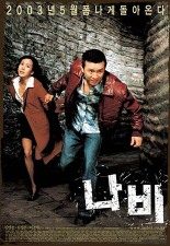 나비