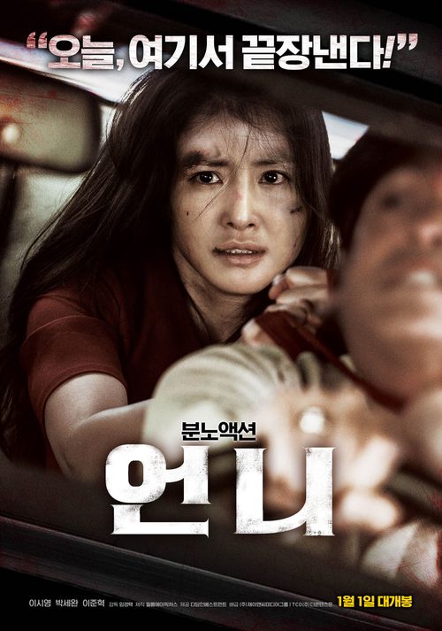 언니