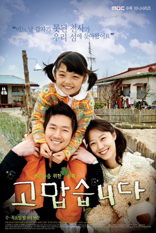 고맙습니다