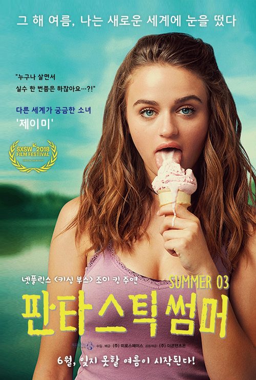 판타스틱 썸머