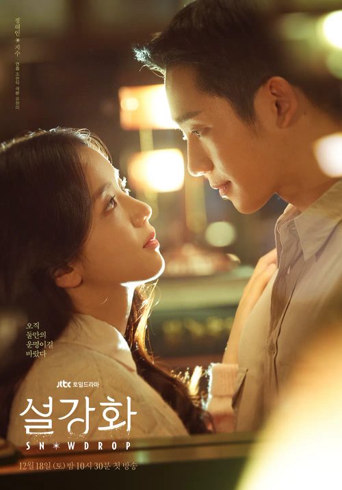 설강화