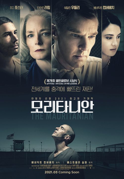 모리타니안