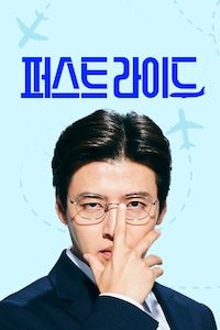 퍼스트 라이드