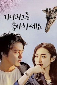 기니피그를 좋아하세요