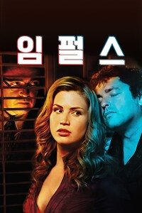 임펄스