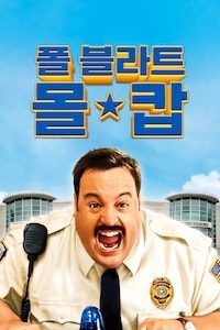 폴 블라트: 몰 캅