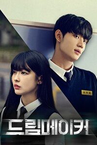 드림메이커