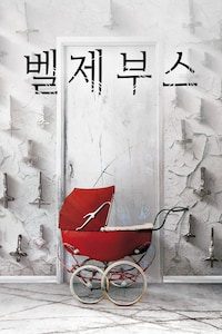 벨제부스