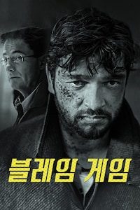 블레임 게임