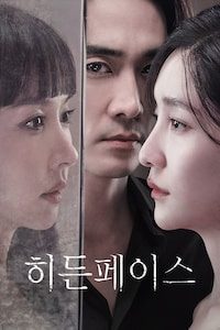 히든페이스