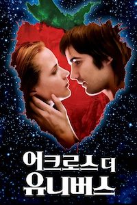 어크로스 더 유니버스