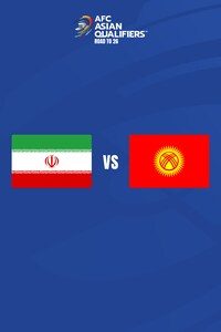 이란 vs 키르기스스탄