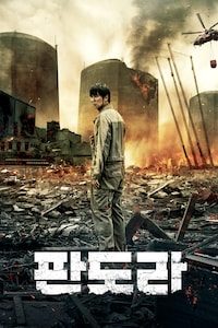 판도라