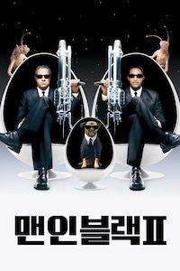 맨 인 블랙 2