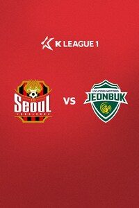 서울 vs 전북