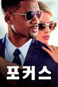 포커스