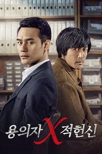 용의자 X적헌신