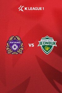 안양 vs 전북