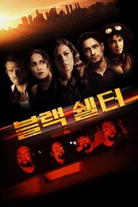 블랙 쉘터